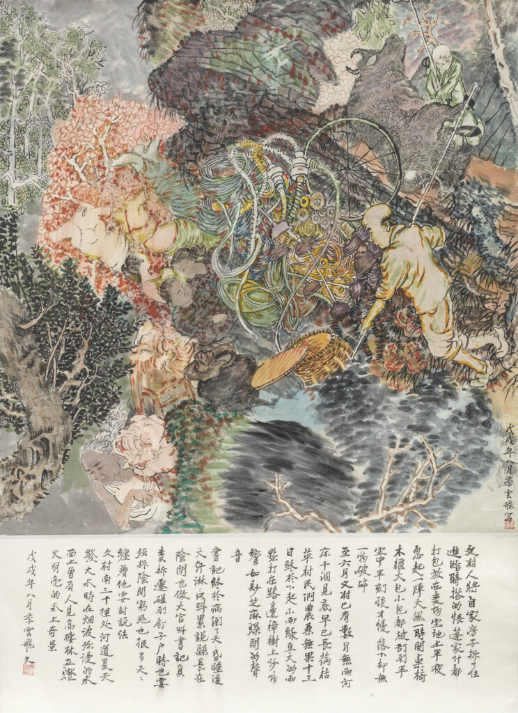 ZENO X GALLERY - Yun-fei ji